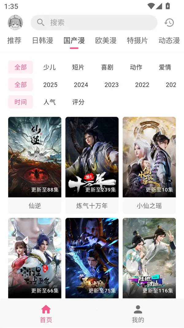 �������͹����Ӱ�(����׷��ƽ̨)v1.0.8 �ֻ���