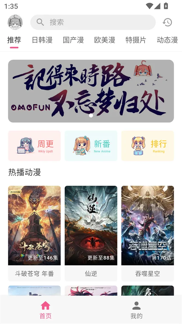 �������͹����Ӱ�(����׷��ƽ̨)v1.0.8 �ֻ���