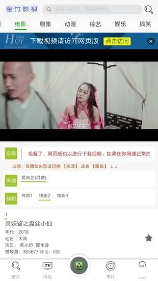 金竹影视(视频播放软件) 金竹影视(视频播放软件)