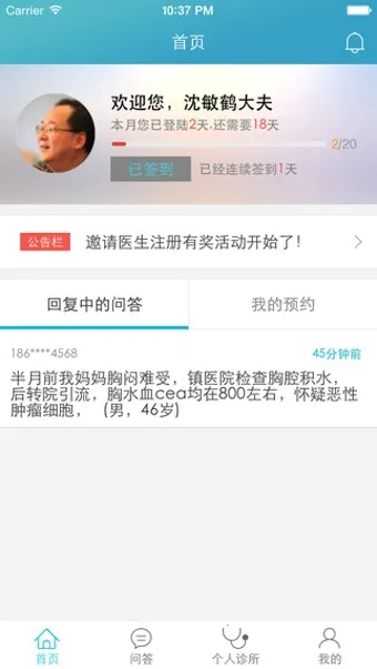 ��������(��֢��������)v1.0 �ֻ���