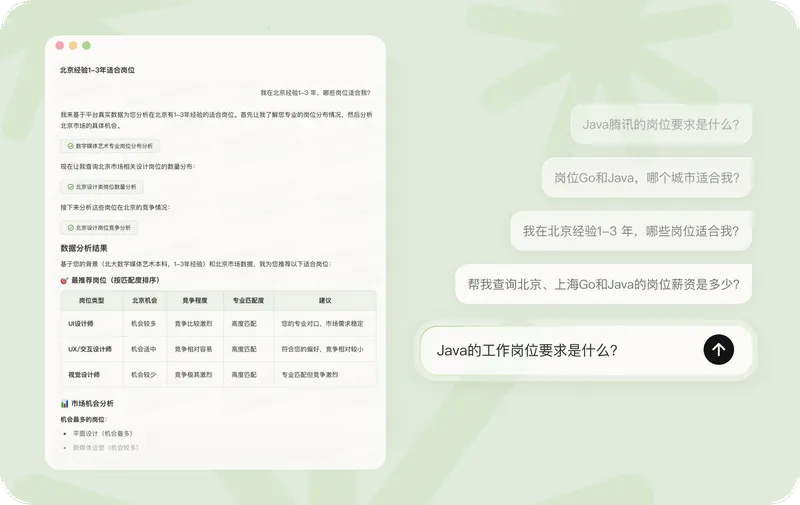 BOSSֱƸdeephire��ģ��(AI��Ƹƽ̨)v14.040 �ֻ���