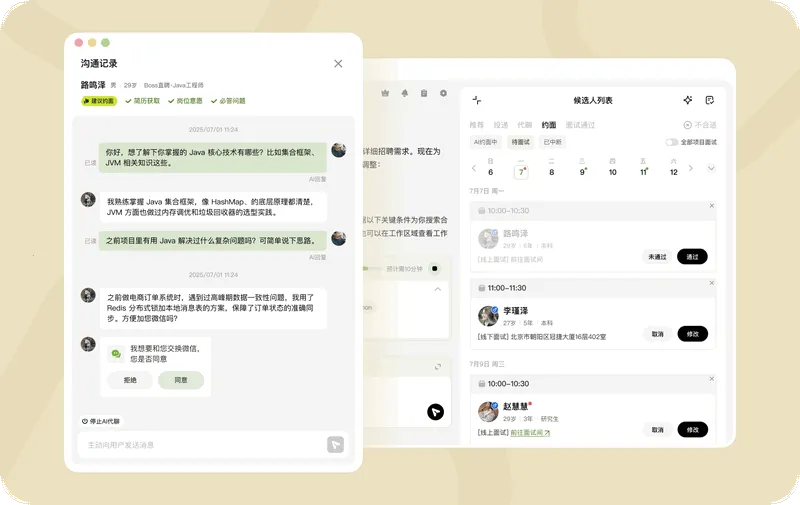 BOSSֱƸdeephire��ģ��(AI��Ƹƽ̨)v14.040 �ֻ���