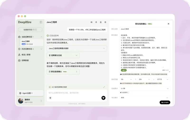 BOSSֱƸdeephire��ģ��(AI��Ƹƽ̨)v14.040 �ֻ���