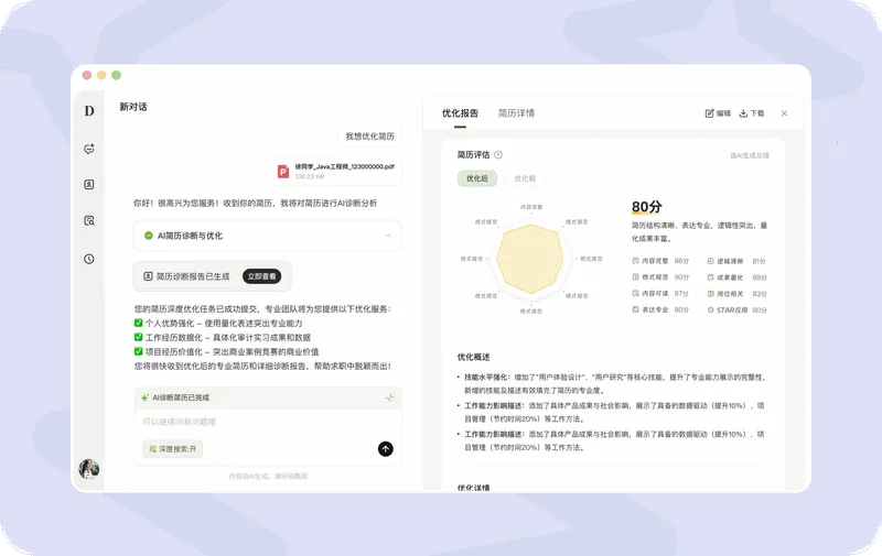 BOSSֱƸdeephire��ģ��(AI��Ƹƽ̨)v14.040 �ֻ���