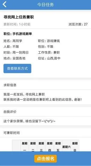 ��Ǯ�ճ�(���ϼ�ְƽ̨)V1.0 ��׿��