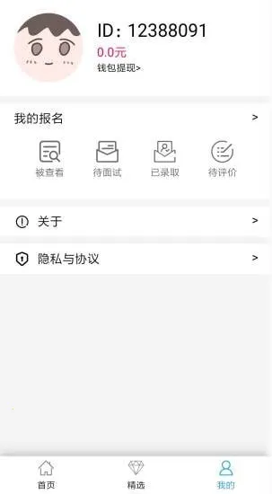 ��Ǯ�ճ�(���ϼ�ְƽ̨)V1.0 ��׿��