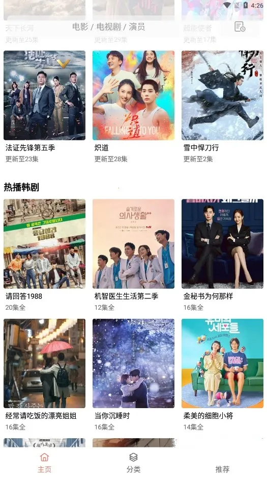 �·�Ӱ��2026�ٷ����°汾v1.2 ��Ѱ�