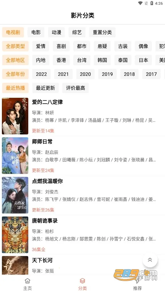 �·�Ӱ��2026�ٷ����°汾v1.2 ��Ѱ�