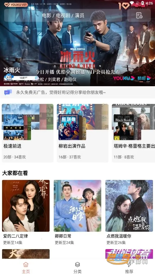 �·�Ӱ��2026�ٷ����°汾v1.2 ��Ѱ�