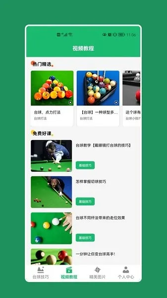 �����̨��(̨��������app)v1.12 �ٷ�����