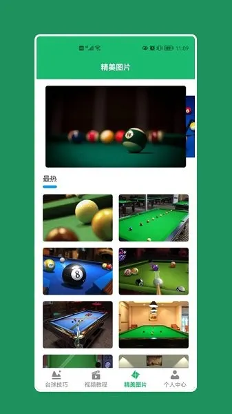 �����̨��(̨��������app)v1.12 �ٷ�����