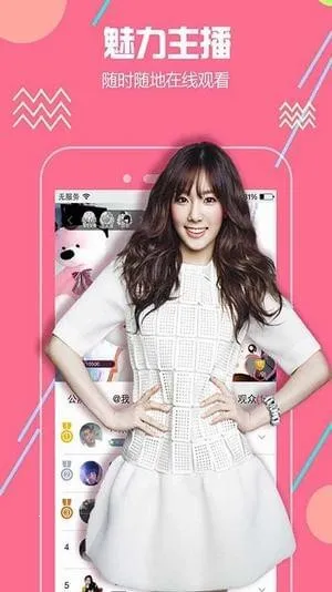 ��өֱ��(����ֱ��ƽ̨)v3.7.6 �ֻ���