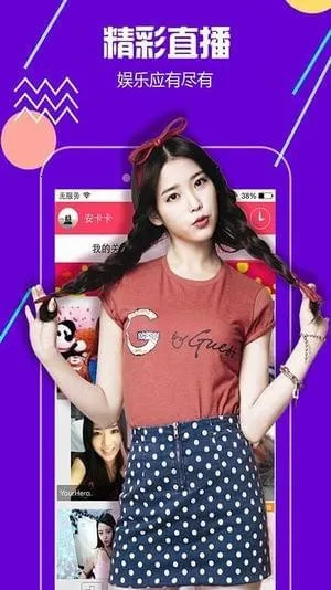 ��өֱ��(����ֱ��ƽ̨)v3.7.6 �ֻ���