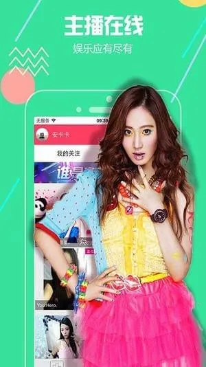 ��өֱ��(����ֱ��ƽ̨)v3.7.6 �ֻ���