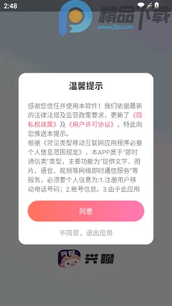 �����罻ƽ̨2026�ٷ�����v5.9.4.3 ��Ѱ�