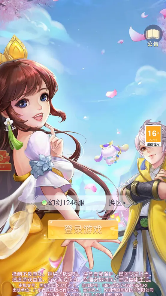 ��̴�ʦ(���������Ϸ)v1.0 �ֻ���