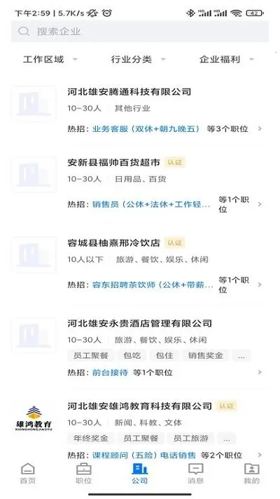 �۰�ֱƸ(�۰���Ƹƽ̨)v3.0.4 �ٷ�����