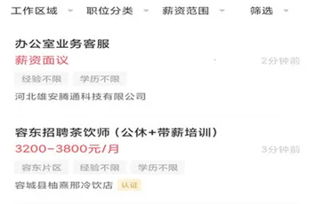 �۰�ֱƸ(�۰���Ƹƽ̨)