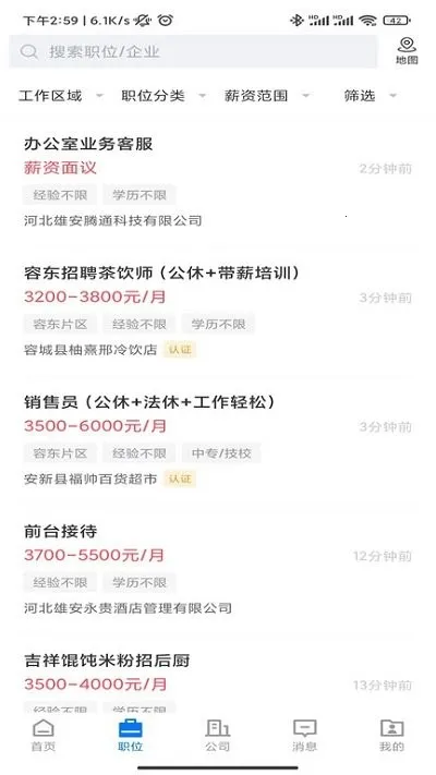 �۰�ֱƸ(�۰���Ƹƽ̨)v3.0.4 �ٷ�����