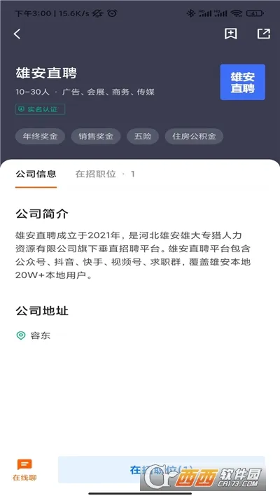 �۰�ֱƸ(�۰���Ƹƽ̨)v3.0.4 �ٷ�����