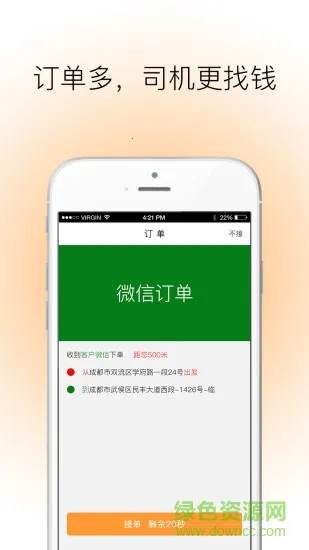 360����(���ݽӵ�ƽ̨)v2.0.6 ��Ѱ�