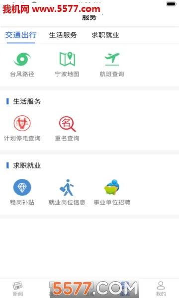 ������(�����ۺϷ�������)v3.7.6 �ֻ���