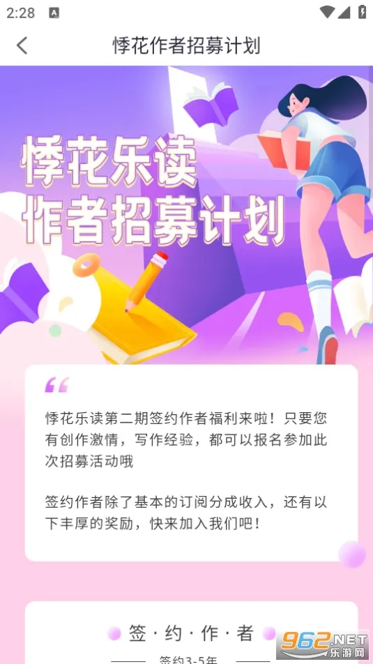 �»��ֶ�(Ů��С˵�Ķ�ƽ̨)v2.2.4 ��׿��