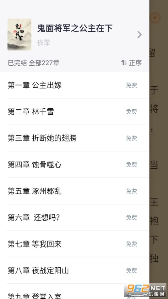 �»��ֶ�(Ů��С˵�Ķ�ƽ̨)v2.2.4 ��׿��