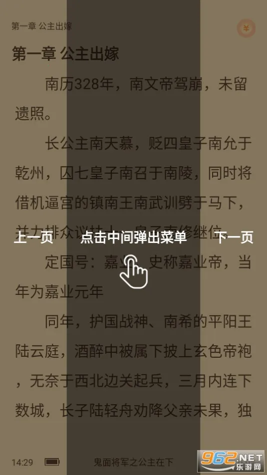 �»��ֶ�(Ů��С˵�Ķ�ƽ̨)v2.2.4 ��׿��