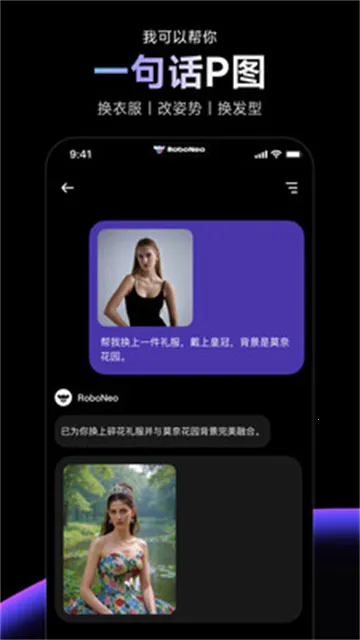 RoboNeo��ͼ(ͼƬ�༭����)v1.24.1 ��׿��