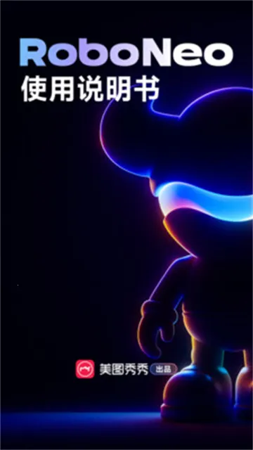 RoboNeo��ͼ(ͼƬ�༭����)v1.24.1 ��׿��