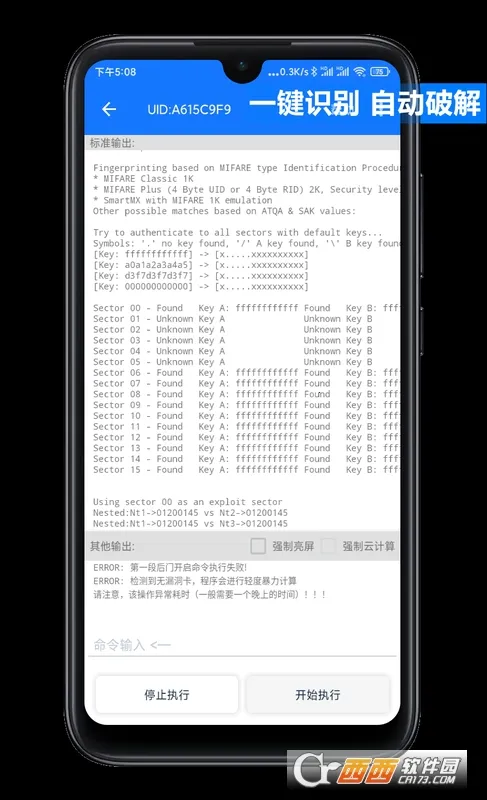 NFC Tool(�Ž���ģ������)v2.2.1 ��Ѱ�