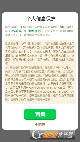 ����С��(�̾�׬Ǯ����)v2.5.8.9 ��Ѱ�