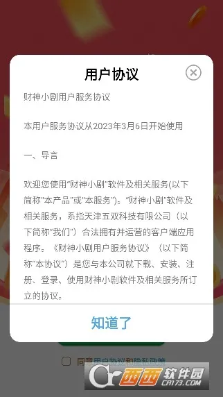 ����С��(�̾�׬Ǯ����)v2.5.8.9 ��Ѱ�