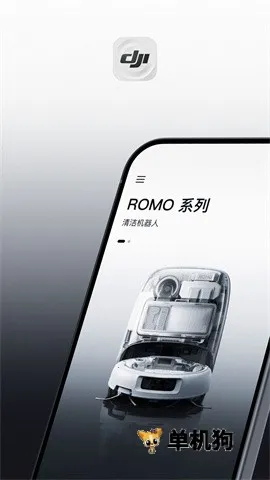 DJI Home(��ͥ�豸����)v1.5.13 ��׿��
