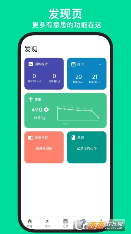 KeepStrong(����ѵ��app)v25.10.21 ��Ѱ�