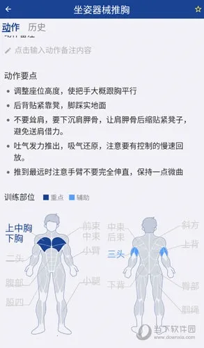 KeepStrong(����ѵ��app)