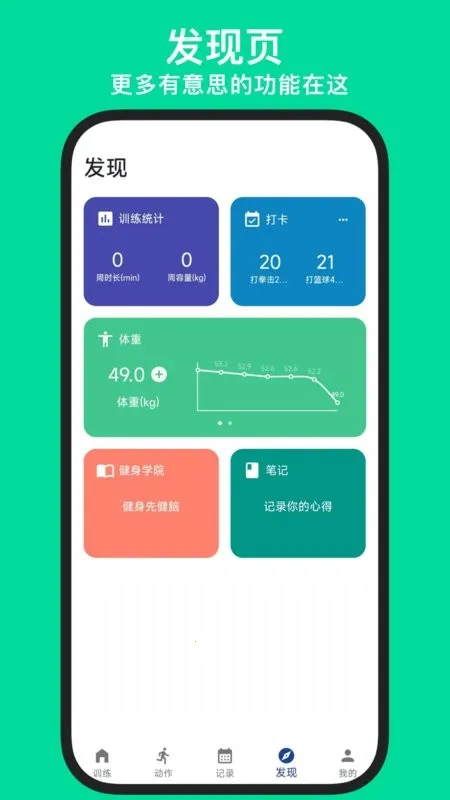 KeepStrong(����ѵ��app)v25.10.21 ��Ѱ�