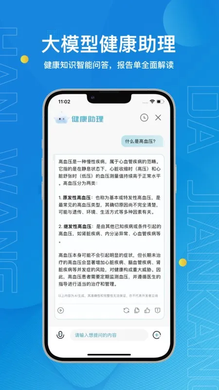 �����󽡿�2026�ٷ�����v2.2.8 ��׿��