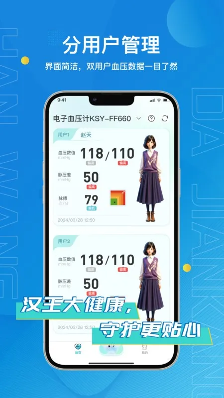 �����󽡿�2026�ٷ�����v2.2.8 ��׿��