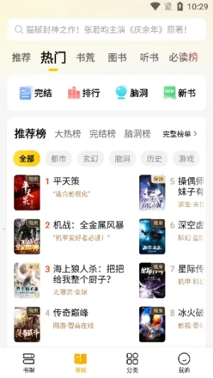 mfxsģ�鹤��(��èС˵�Ż���)v3.0 ��׿��