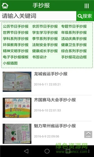 �ǻ۱���(�ֳ�����Դƽ̨)v1.0.0 �ֻ���