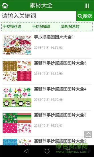 �ǻ۱���(�ֳ�����Դƽ̨)v1.0.0 �ֻ���