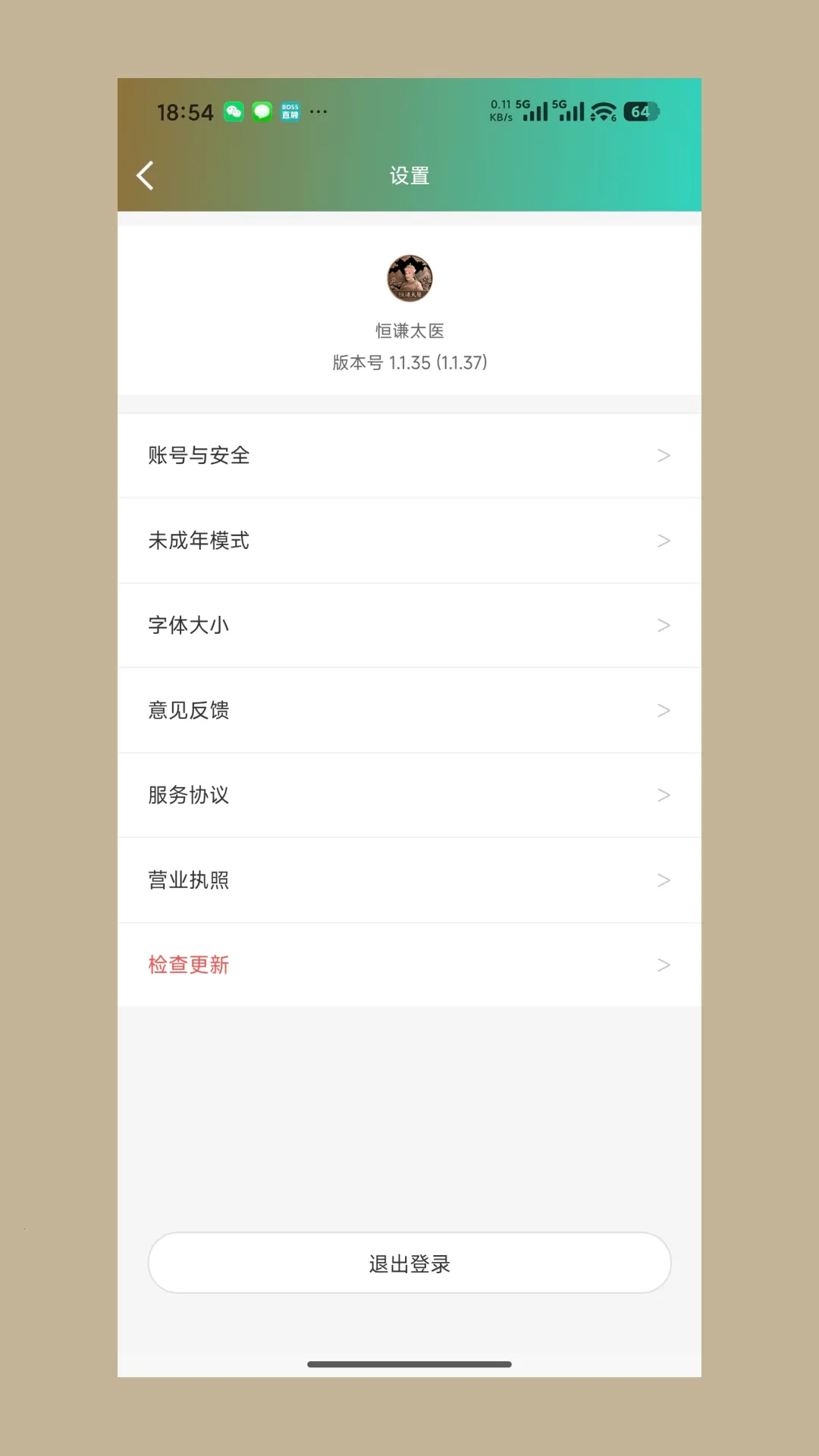 ��ǫ̫ҽ2026���°汾v1.1.43 �ֻ���