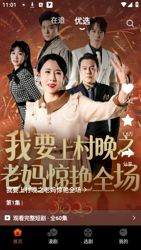 ���־糡��׿���ֻ���v1.1.0 �ٷ�����