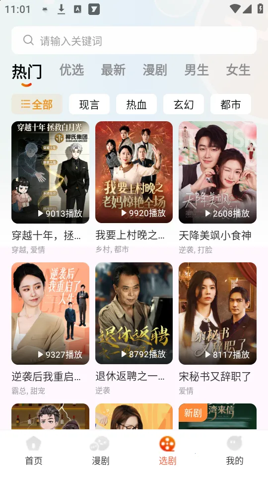 ���־糡��׿���ֻ���v1.1.0 �ٷ�����