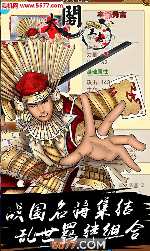 ̫����־2(ս���������)v1.0.0 �ֻ���