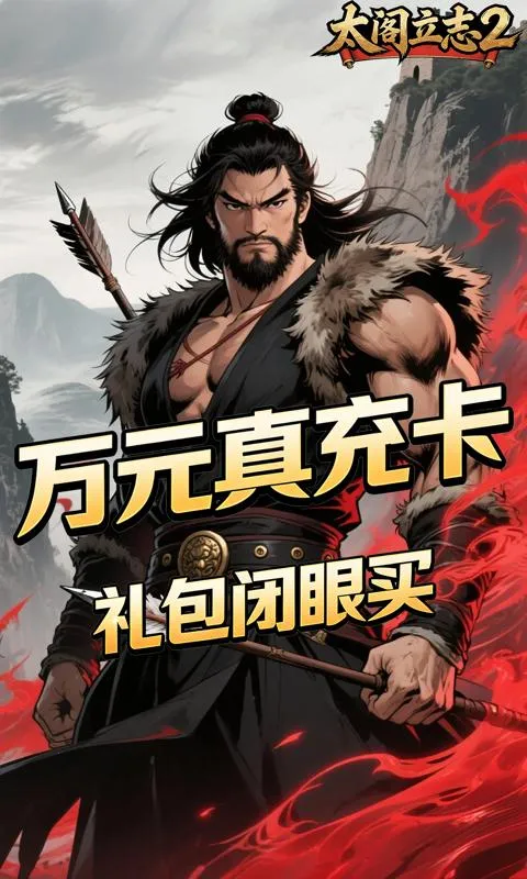 ̫����־2(ս���������)v1.0.0 �ֻ���