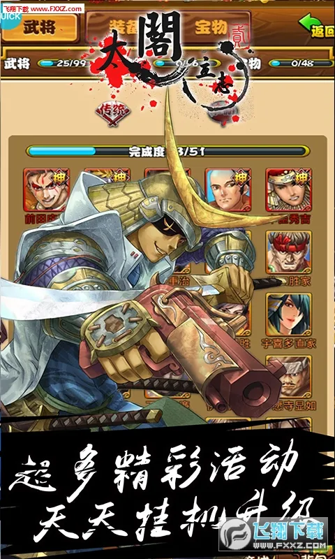 ̫����־2(ս���������)v1.0.0 �ֻ���