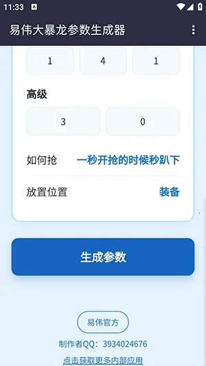 ��ΰ��������������2026�ٷ����°汾v1.0 ��׿��